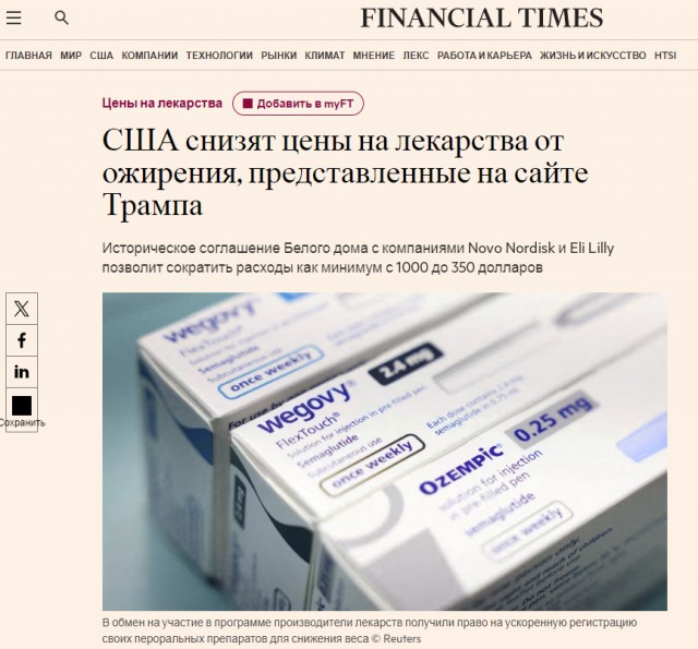 Обморок в Белом Доме(США)