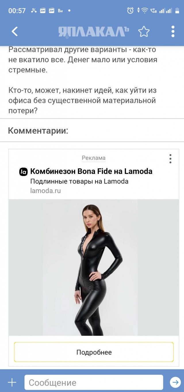 Работа