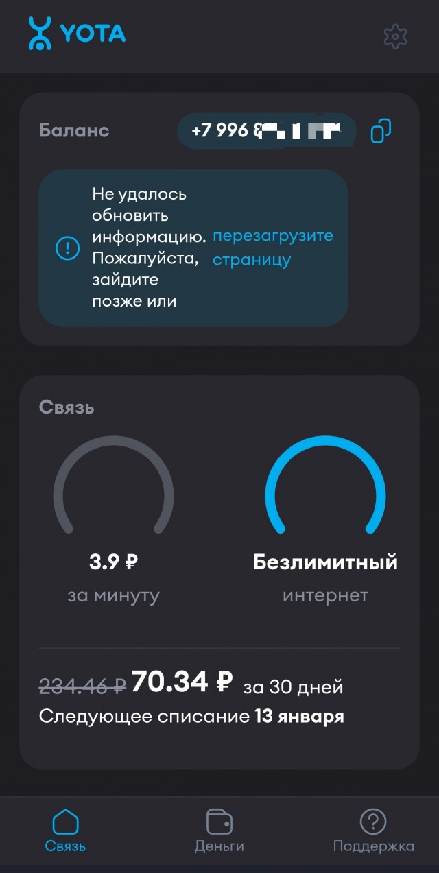 Теле 2! Идите в жопу!