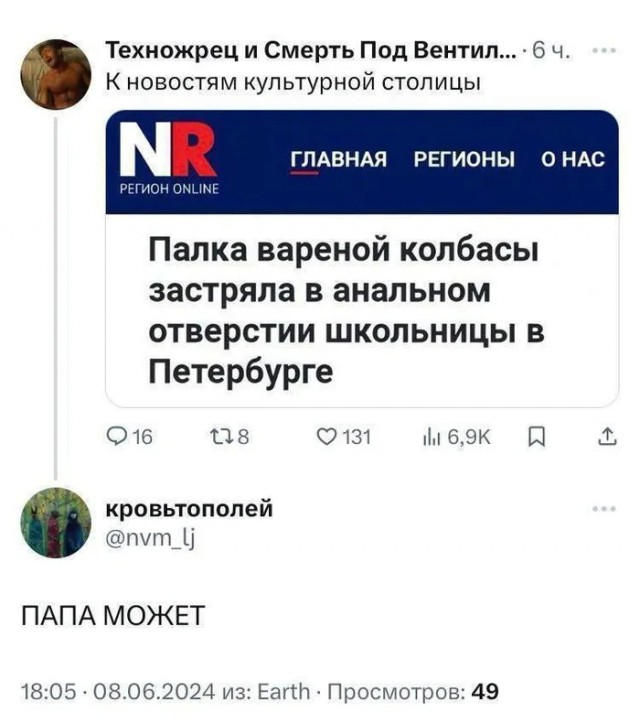 Дегрономикон 9
