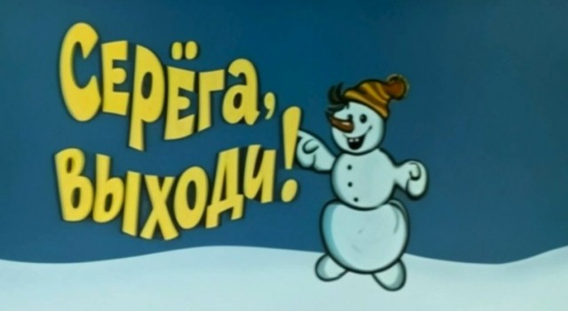 Хорошие друзья