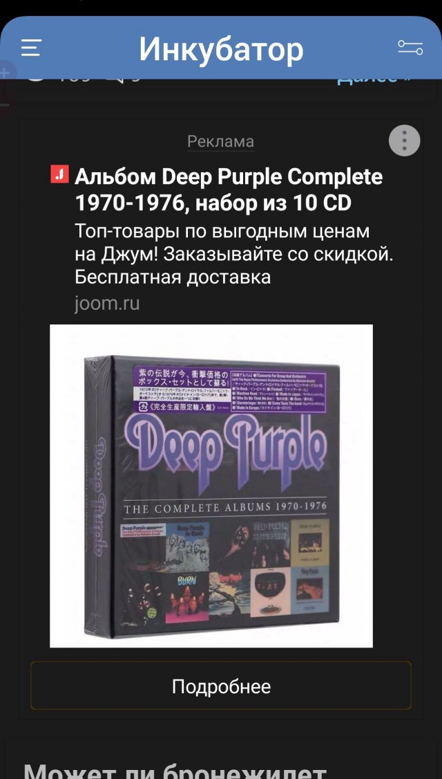 Реклама на ЯПе