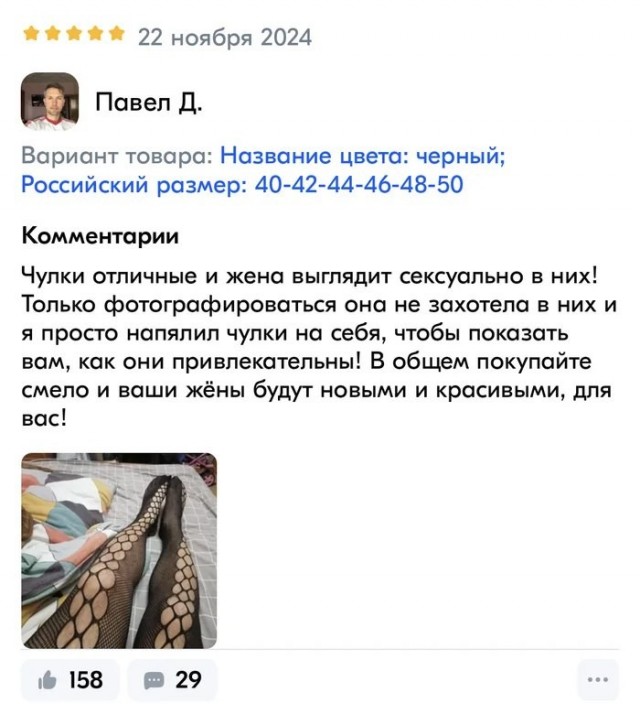 Отзывы с маркетплейсов из Сети