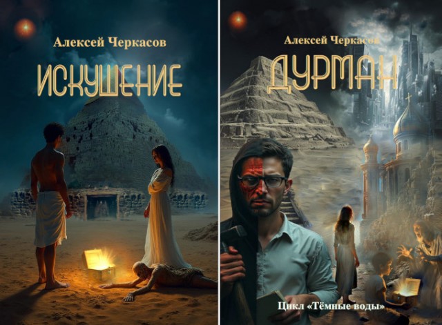 «Дурман» — Апокалипсис, который внутри