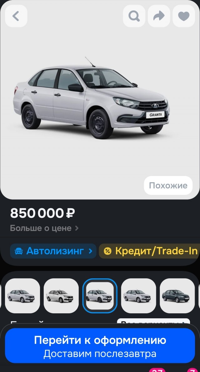 АвтоВАЗ снизил цену на Lada Granta