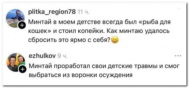 Сбросил клеймо⁠