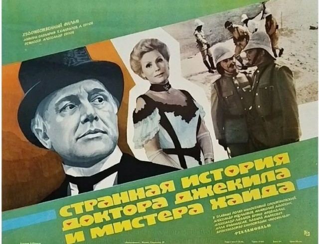 Антигерои советского кино