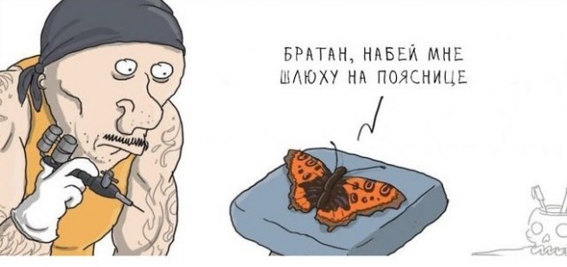 Чисто посмеяться