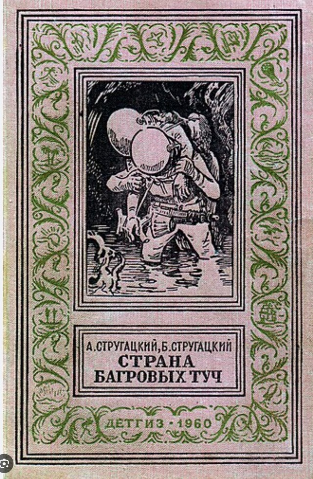 Мухоловка против чёрной вдовы