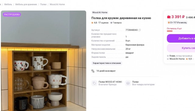 Опять брак подсунули...