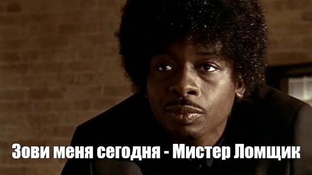 Как он это сделал?