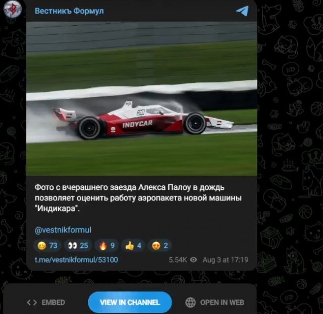Формула 1 2026