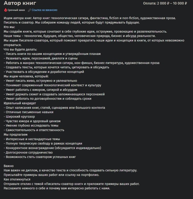 Монетизируйте свои тексты