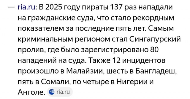 Северный Морской Анкоридж..., тьфу, Путь.