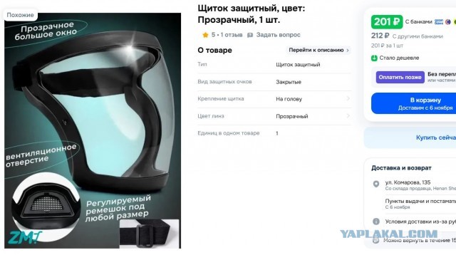Полезная вещь в хозяйстве
