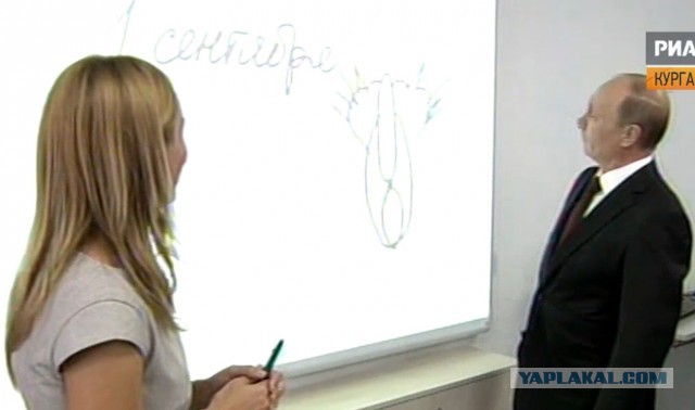 Что нарисовал Путин?