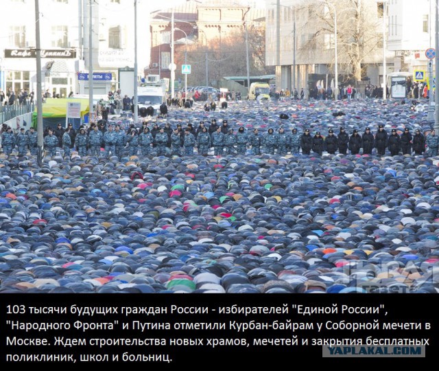 Другая Москва: Курбан-байрам 2013