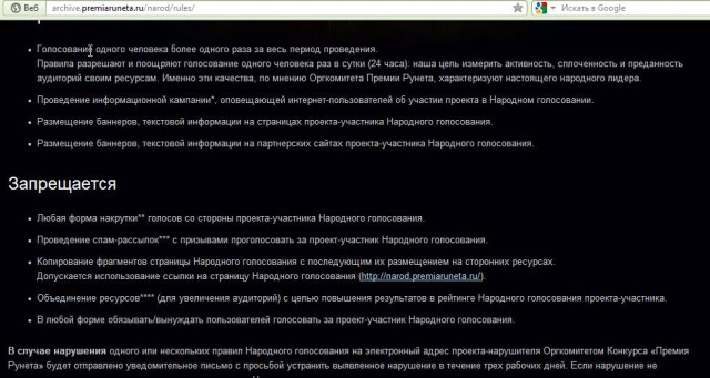 Премия Рунета 2013. Голосуем за ЯПлакалъ