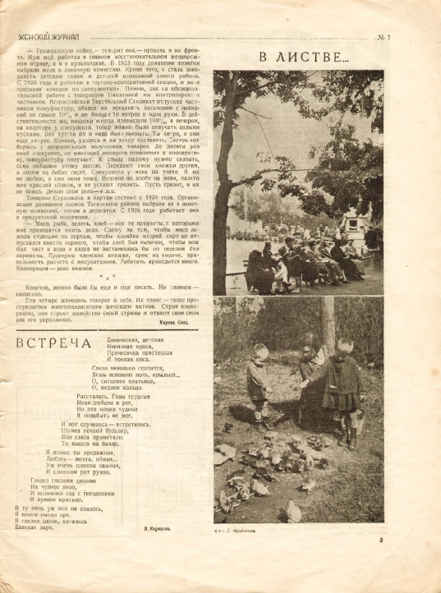 Ветхое живое время...