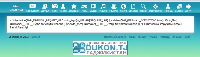 Соц сеть Таджикистана