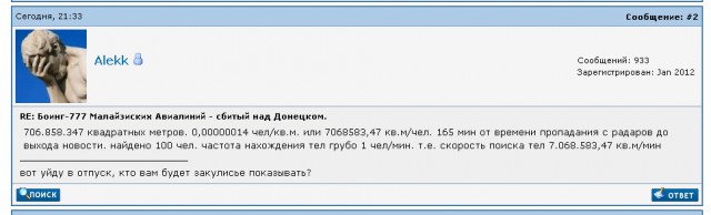 На Украине рухнул Боинг-777 малайзийских авиалиний