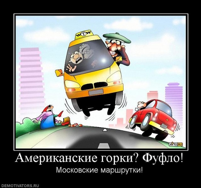 Россия в демотиваторах глазами иностранцев