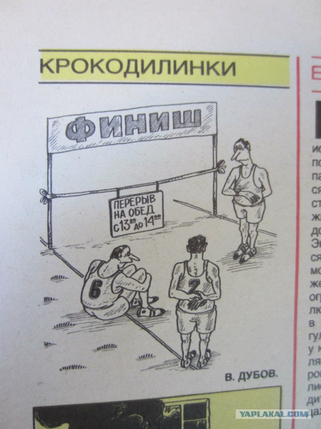 Подборка журнала "Крокодил"