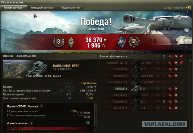 Wargaming 17