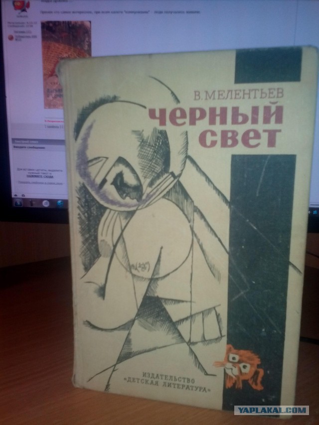 Это фантастика! Детская.Советская.