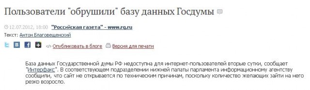 Давным-давно...