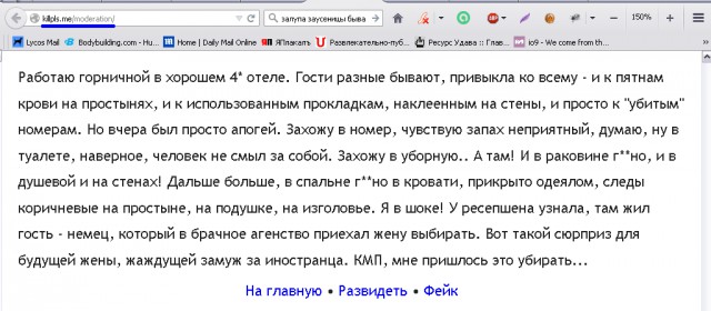 Говняный иносранный жених