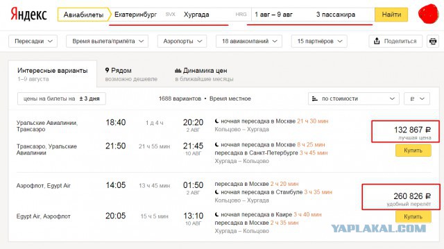 Крым "не наш".