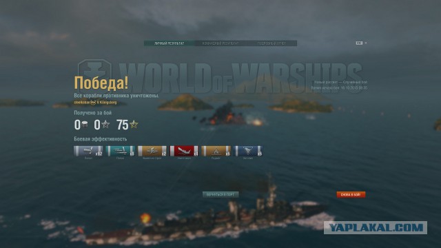 World of warships