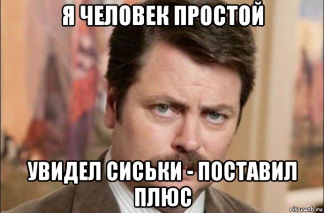 Никогда еще меня не бросали из-за такого....)))