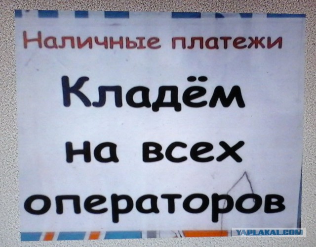 Только у нас