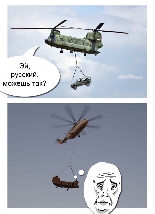 МИ-26 против Boeing CH-47 Chinook