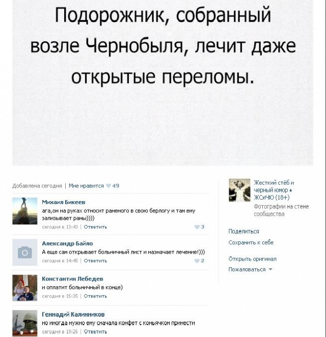 Комментарии и картинки из соцсетей