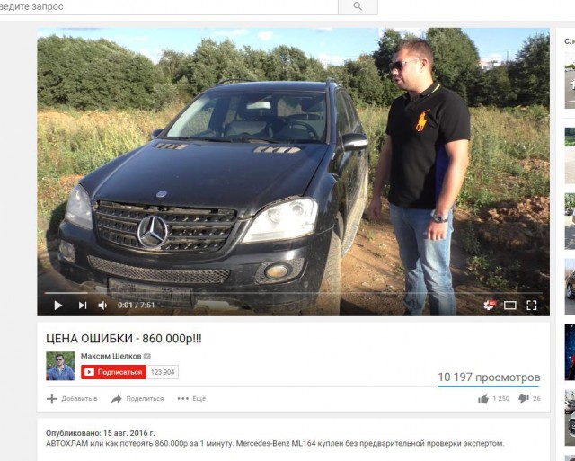 Цена ошибки 860.000 рублей