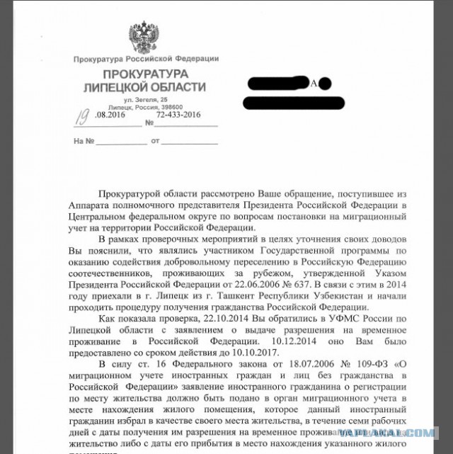 Программа разграбления соотечественников - коррупция в Липецке 80 lvl
