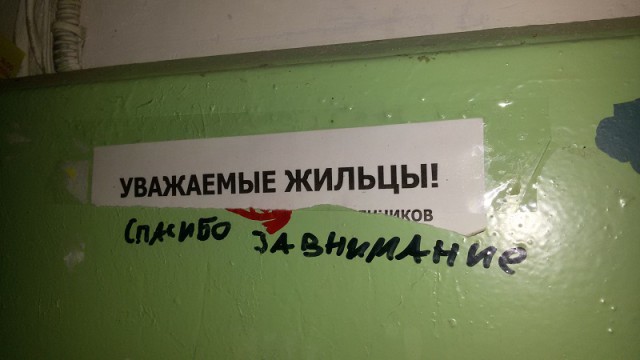 Cтроительный экстремизм