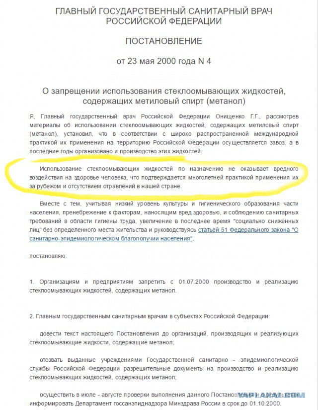 В Иркутске уже нашли подпольный цех по розливу "Боярышника"