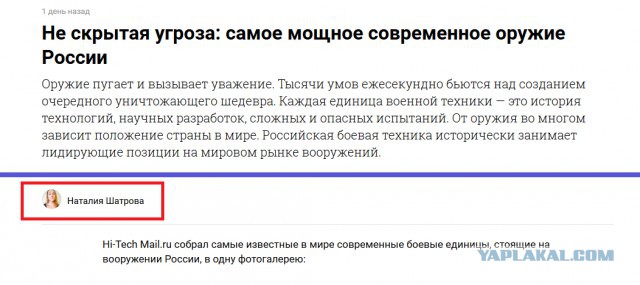 Не скрытая угроза: самое мощное современное оружие России