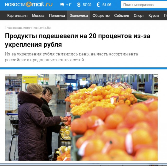 Продукты подешевели на 20% из-за сильного рубля