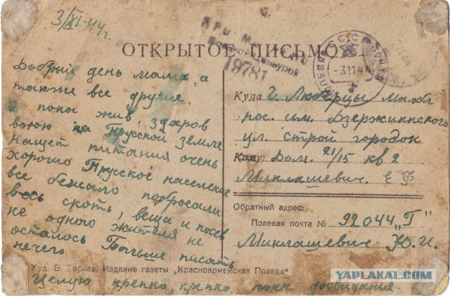 Давайте послушаем немцев — почитаем их письма с Восточного фронта и письма их жен