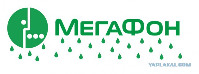 Мегафон сломался