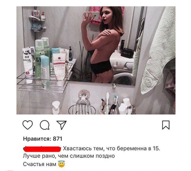 Трешак и вакханалия из соц. сетей (9)