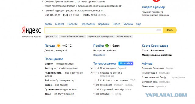 А какая у вас температура за окном?