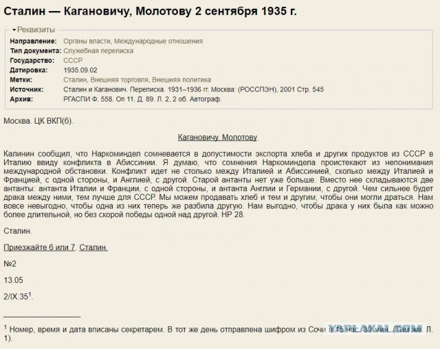 Куда делась из СССР американская техника после войны