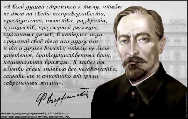 Почему либералы ненавидят Железного Феликса