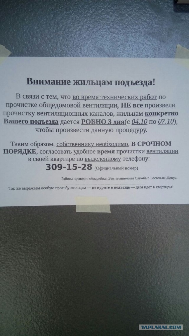 Очередное на*****во